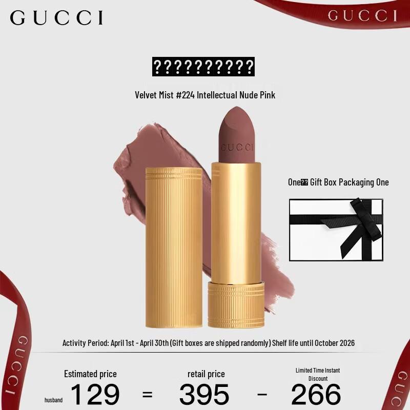 

Gucci Матовая помада для губ из бархата