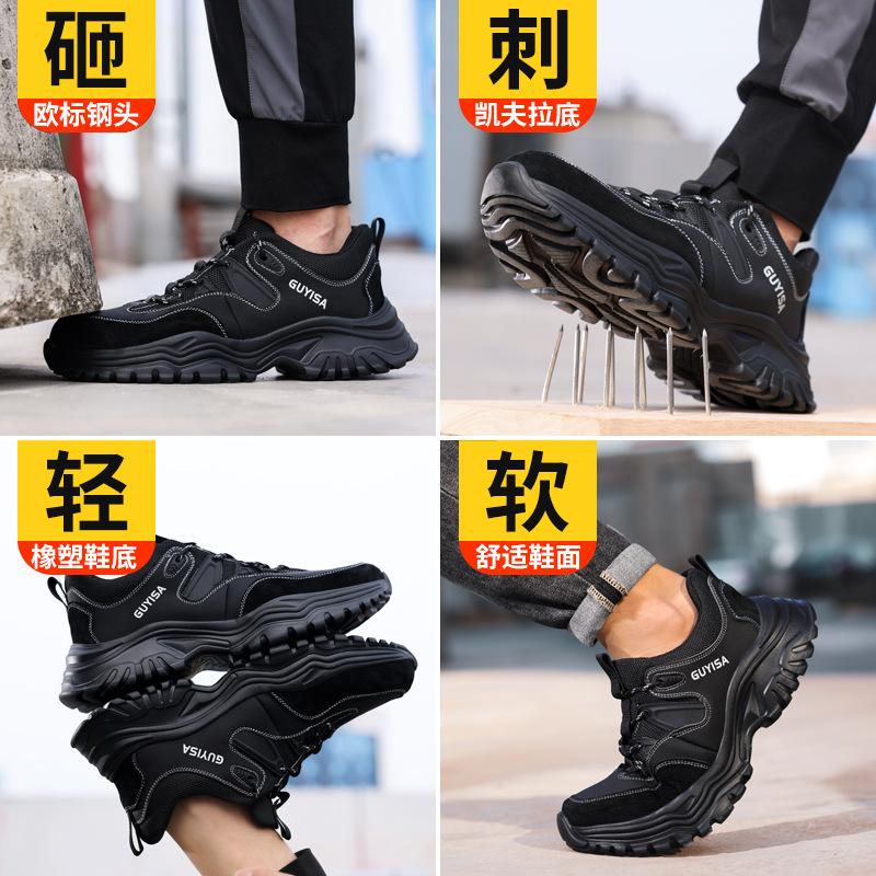 Four Seasons Labor Insurance Shoes, Smash-proof and Puncture-proof, Safety Shoes, Comfortable and Lightweight, Fashionable, Men's and Women's