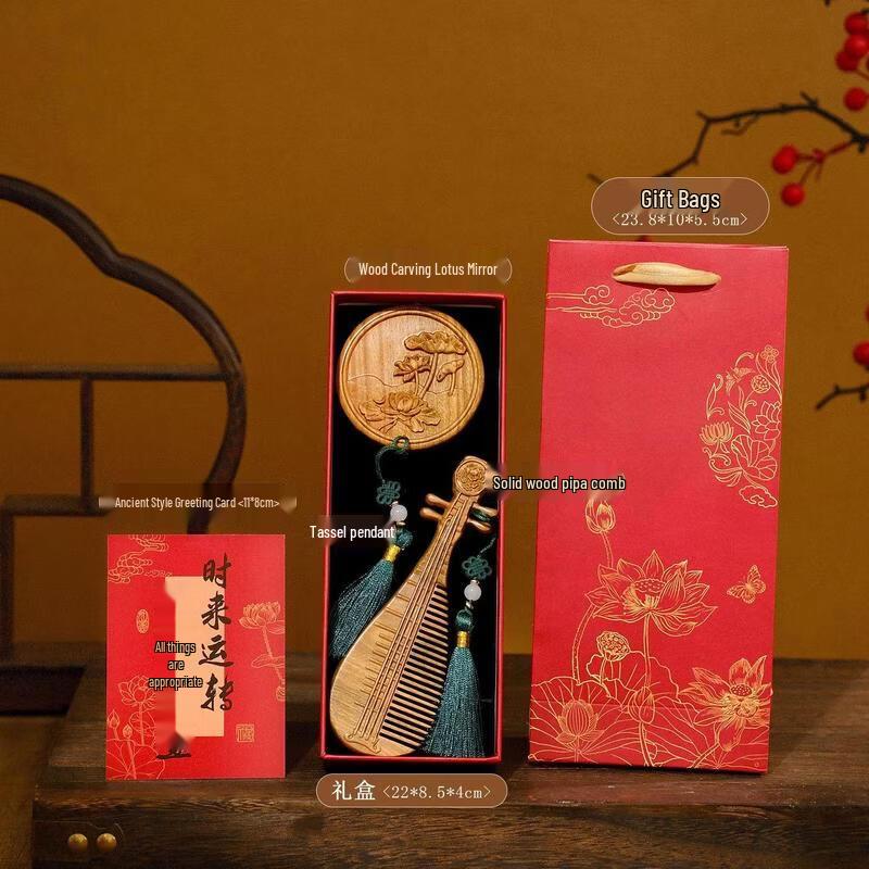 SEE KEAN Auspicious Pipa Comb & Carved Mirror Gift Set