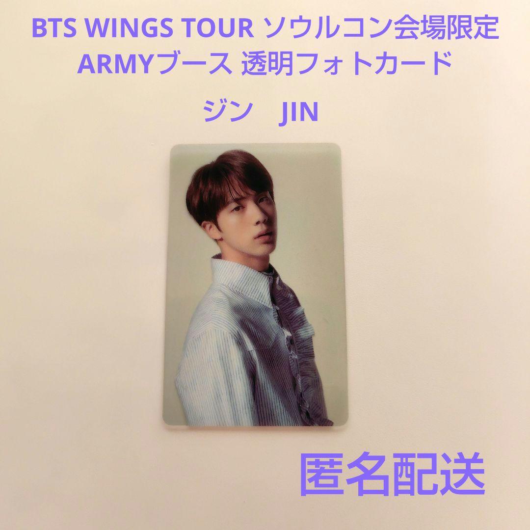 

[USED] BTS WINGS TOUR Seoul Concert Exclusive Transparent Photo Card JIN