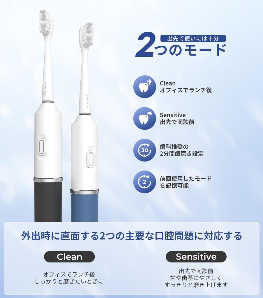 Epeios Electric Toothbrush, Portable Sonic Toothbrush, with Carrying Case and Replacement Brush Heads, OKare GO