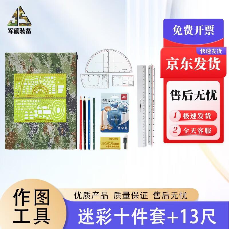Military Topography Map Reading Tool Kit