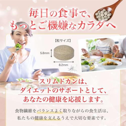 Ginza Marukan Slim Dokan 165g (Set of 3) by Hitoshi Saito, Dietary Fiber Supplement, Health Food