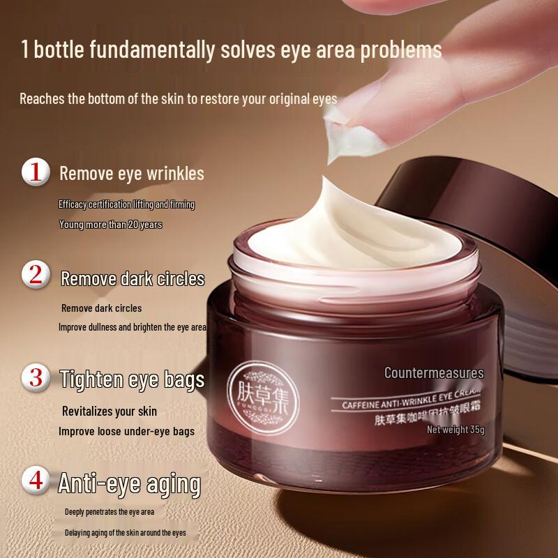 Fu Cao Ji Caffeine Eye Cream