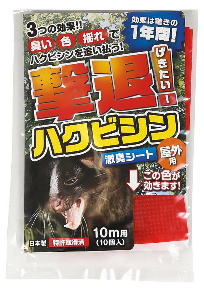 

Unox Animal Palm Civet Outdoor 10m of Made in Red Repellent, Repellent, Use, (Pack 10), Japan, 194212,