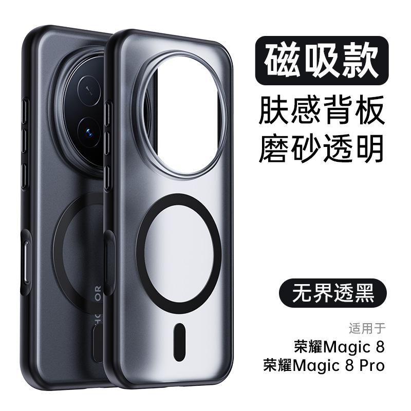 Compatible with Huawei Honor Magic8Pro Borderless Magnetic Stand Phone Case and Honor 500Pro Shockproof Protective Case