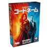 Hobby Japan Code Name (2025 Edition) Japanese Version (for 4-8 players 15 minutes suitable ages 10 up) Board Game