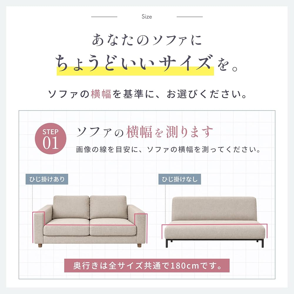 Water-repellent multi-cover sofa cover. Simply drape it over your sofa for a secure fit. 180 x 230