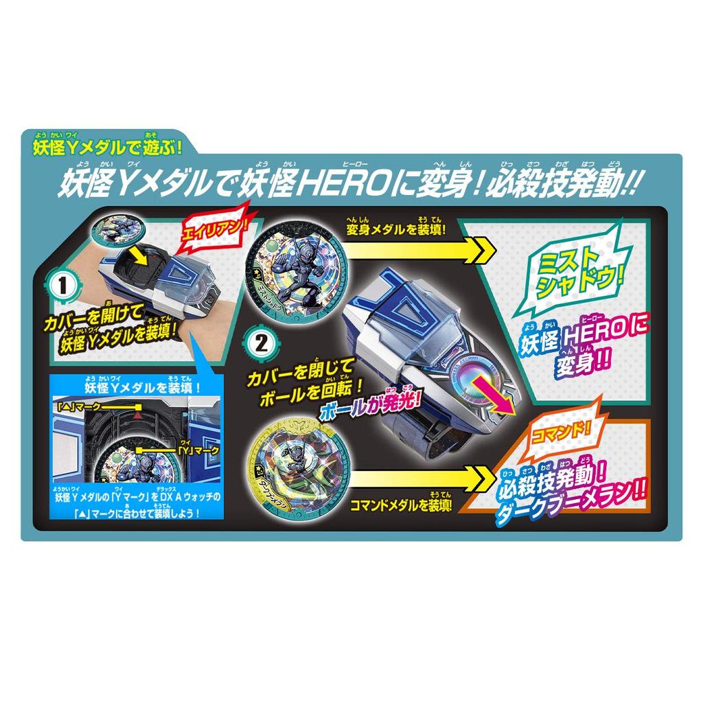 Bandai Watch DX [BANDAI] Yo-kai A-Watch