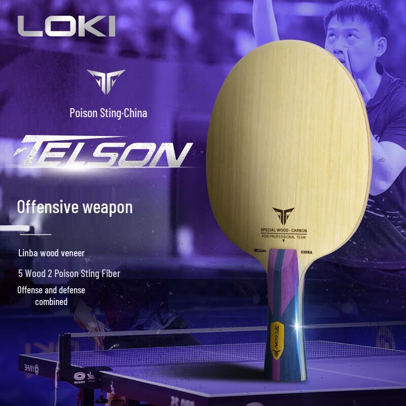 Ракетка для настольного тенниса LOKI Venom (5W2C Углерод)
