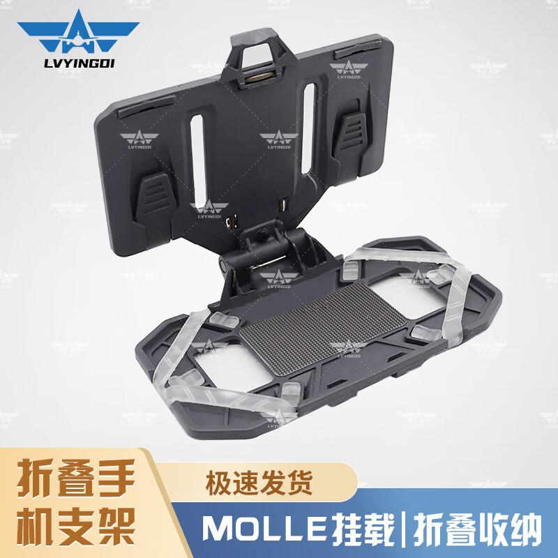 Tactical Chest Vest Phone Holder with Navigation Board