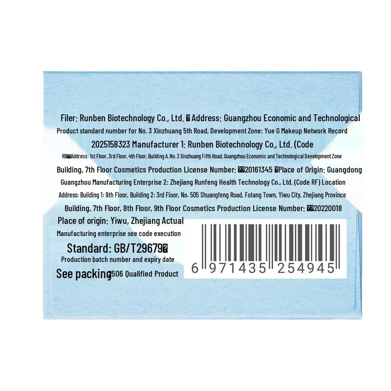 RUNBEN Kids Fluffy Shampoo