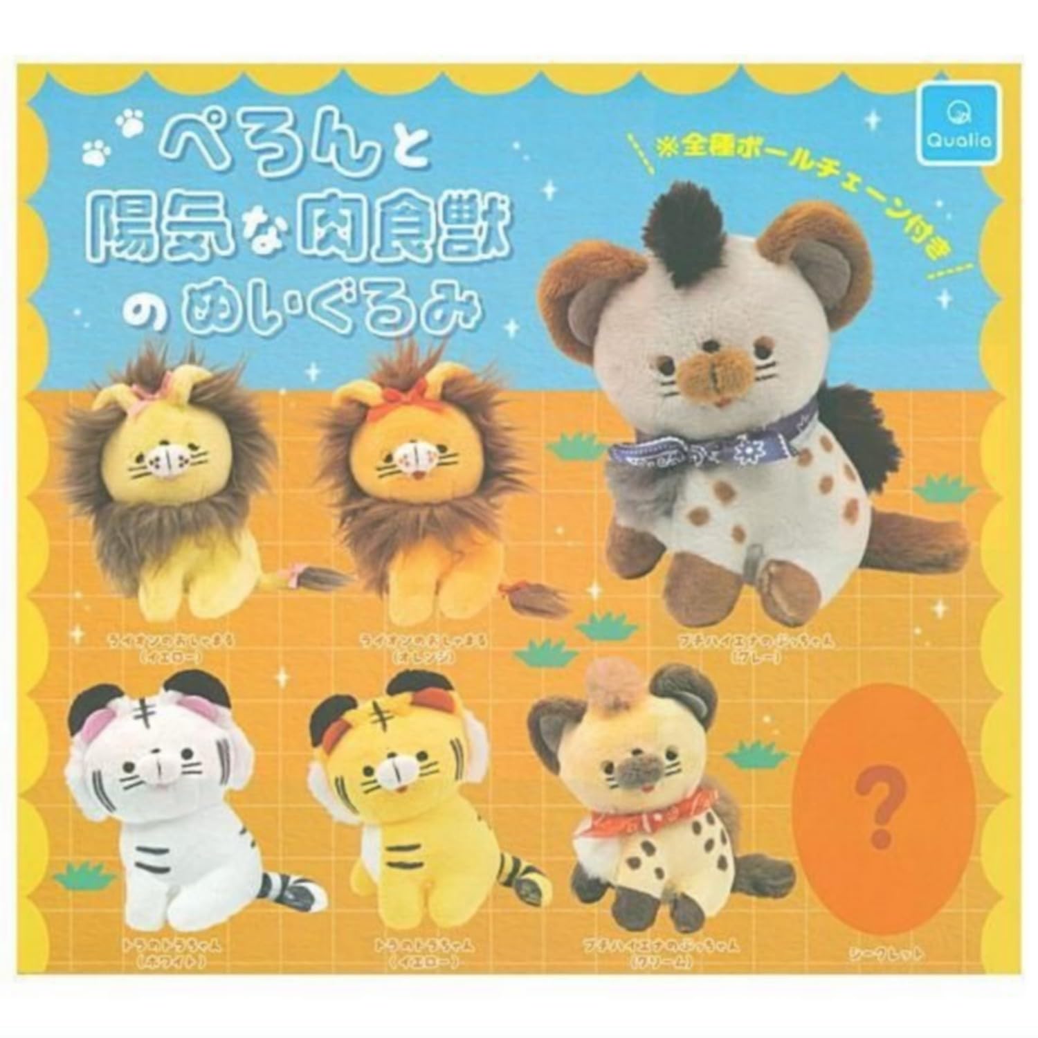 Cheerful Carnivorous Plush Toys Set of 7 (Secret Included) -