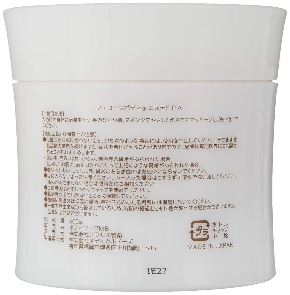 Pheromone Prases Pharmaceuticals Pheromone Body Pheromone Body Esthe SPA Lavender Vanilla Scent 500g