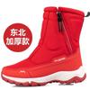 Winter New Couple Cotton Boots Outdoor Non-slip Platform Boots Plush Warm Snow Boots for Men Women Winter High Top Cotton Shoes