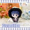 Genshin Impact Plüschtier Wanderer Scaramouche Rucksackanhänger Seesternkörper Cartoonfigur Anime Kuscheltier