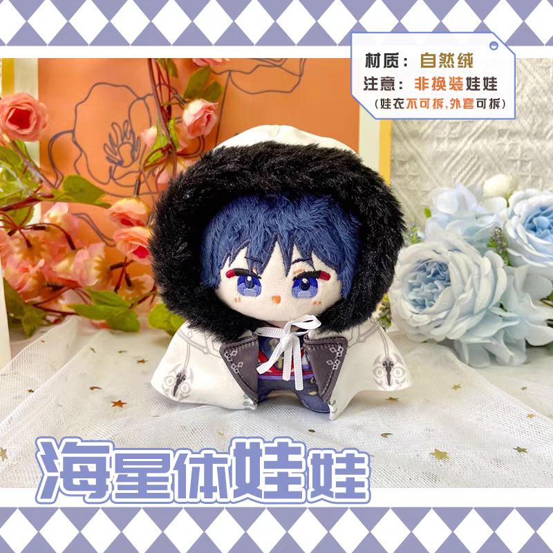 Genshin Impact Plüschtier Wanderer Scaramouche Rucksackanhänger Seesternkörper Cartoonfigur Anime Kuscheltier
