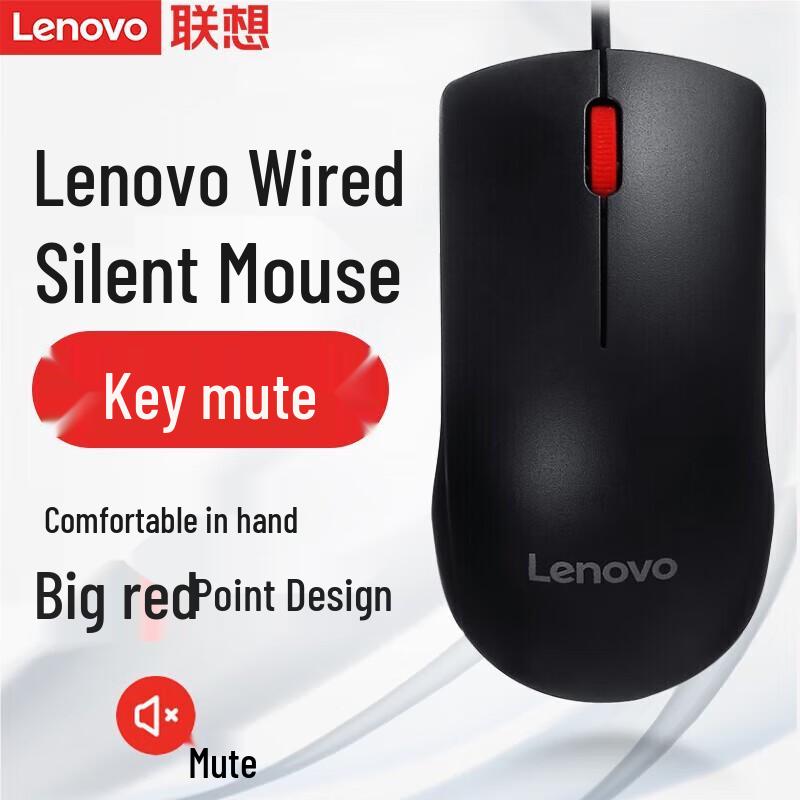 

Lenovo M220 Wired Silent PC Mouse