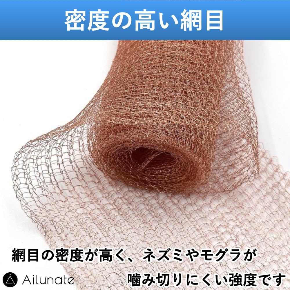 Ailunate Copper Mesh Sheet for Repelling and Prevents and Repels Bats and 10m Bats, Slugs, Mice, Intrusions, Slugs, (32ft)