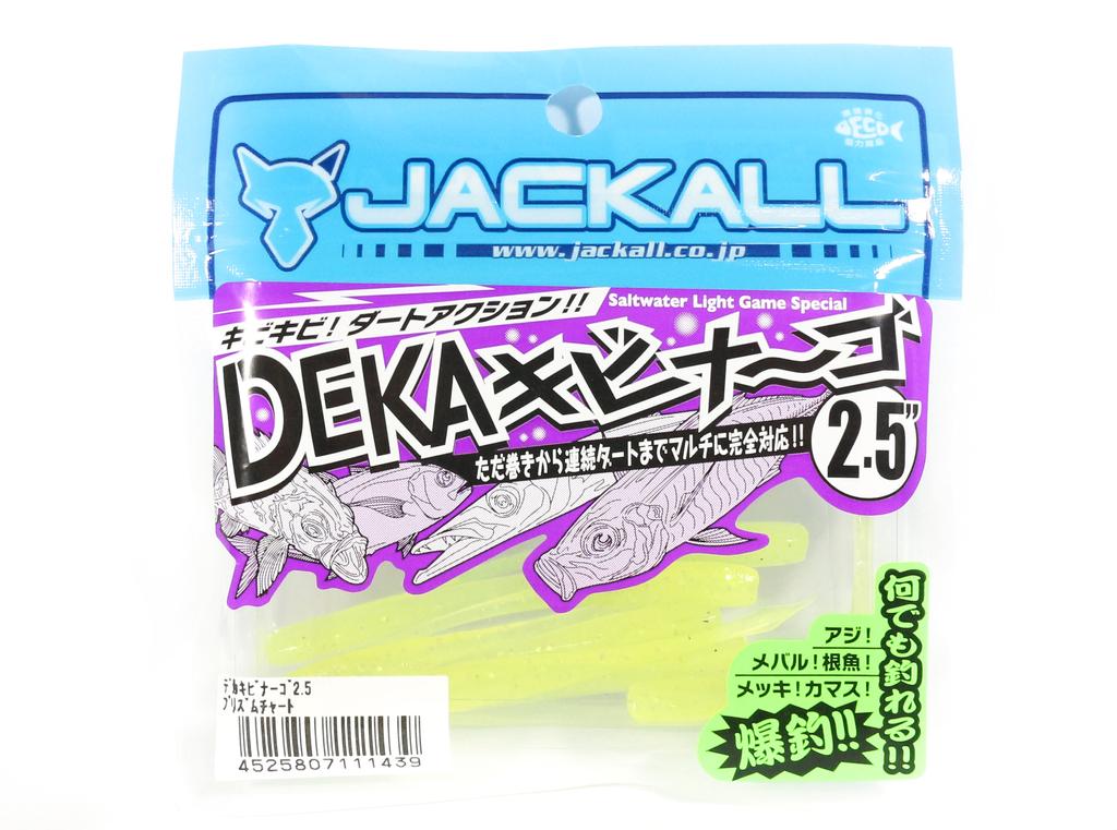 Jackall Soft Lure SW Deka Kibina-Go 2.5 Inches Prism Chart (1439)