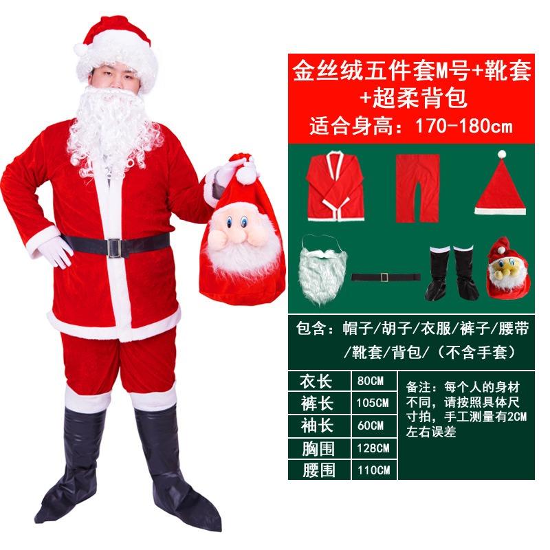 Santa Claus Costume Clothes Christmas Clothing Women's Suit Adult Boys and Children's Clothing Children's Clothing Old Man Clothing