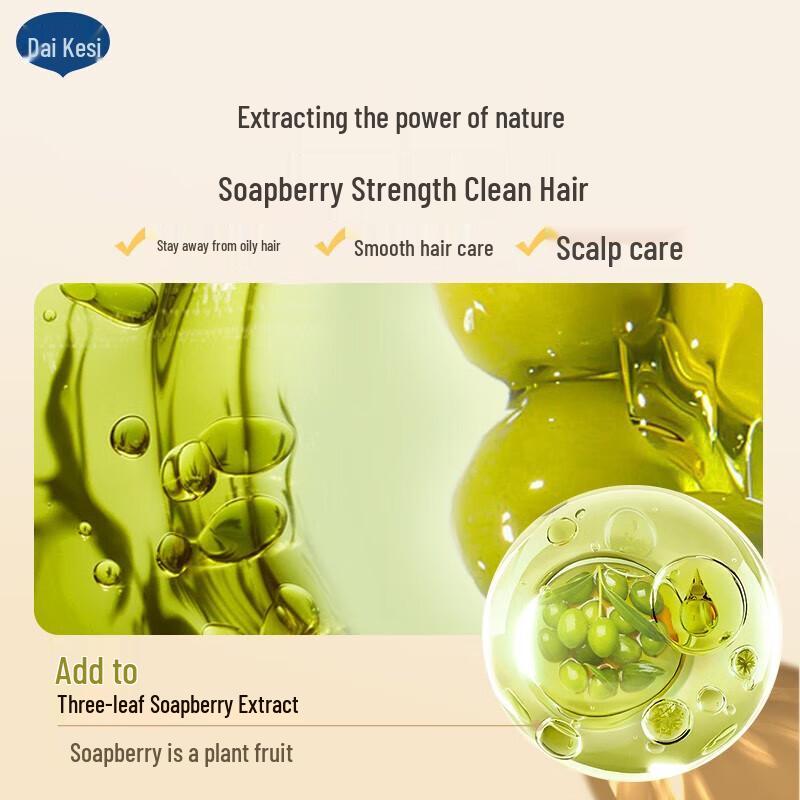 Dai Ke Si Kids Amino Acid Shampoo