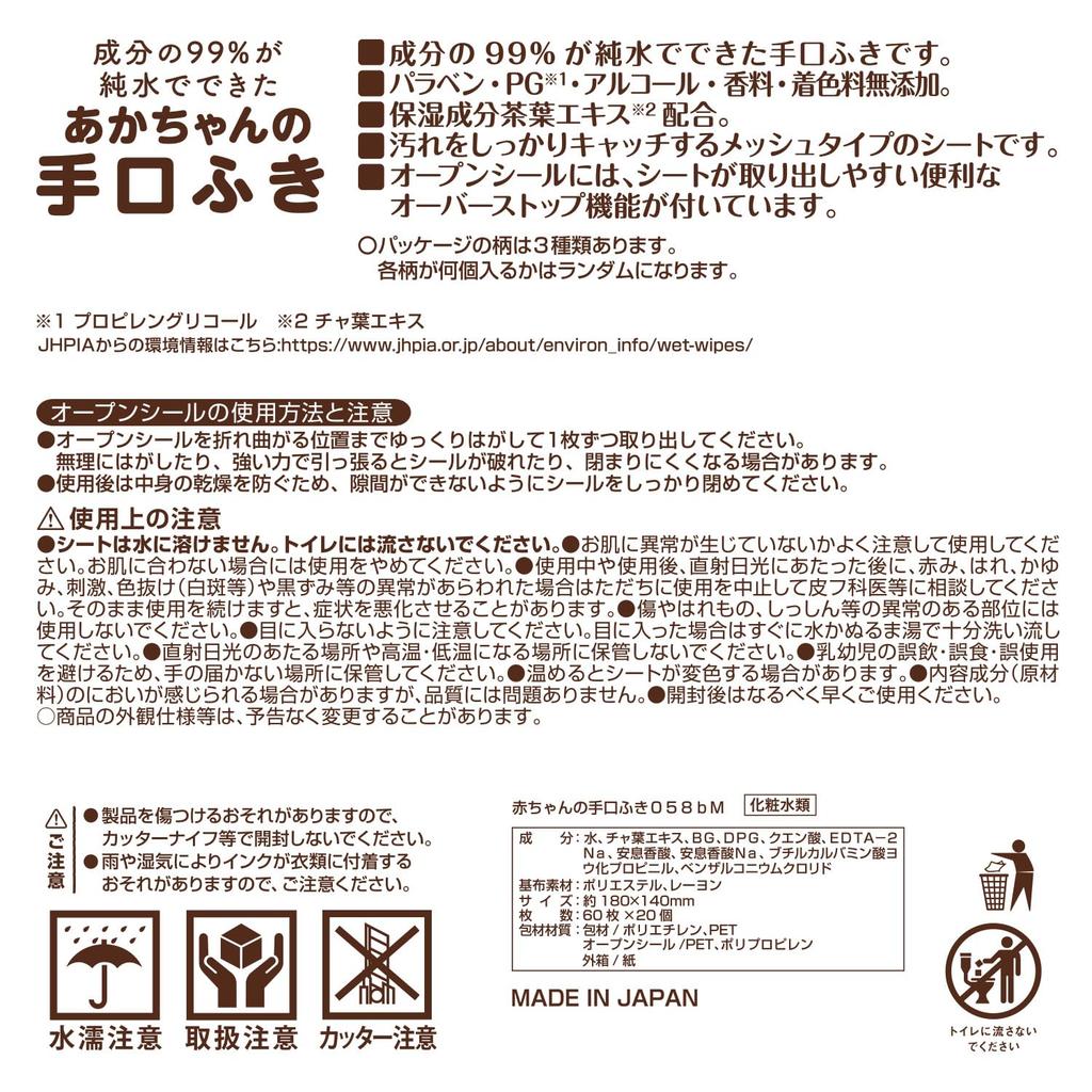 LEC Disney Pure Water Hand 60 sheets x 20 packs 1200 sheets Contains moisturizing ingredients leaf Made in Japan 99% Wipes, (Mickey & Friends) / /