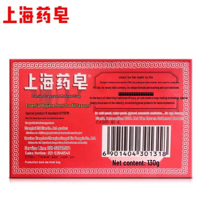Shanghai medicinsk tvål