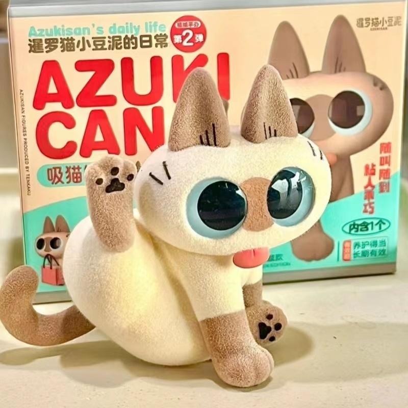 Authentic Siamese Cat Azuki Neko Periphery Plush Blind Box Cute Decoration Figure Second Series Girls Gift Handmade New Style