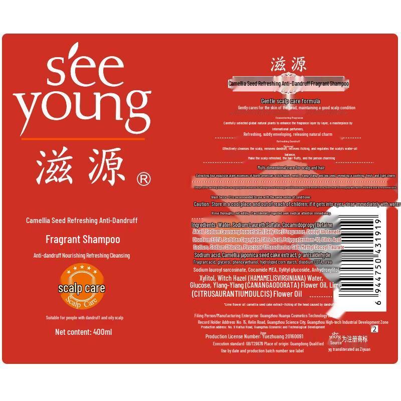 Siyuan Tea Seed Anti-dandruff Refreshing Shampoo