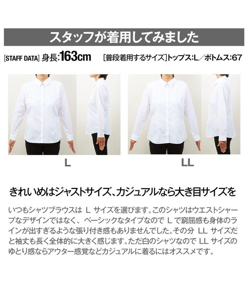 Nissen Shirts Set of 2 Regular Collar Shirts Size M & Blouses, Wrinkle-Resistant (Regular Bust), Off-White,