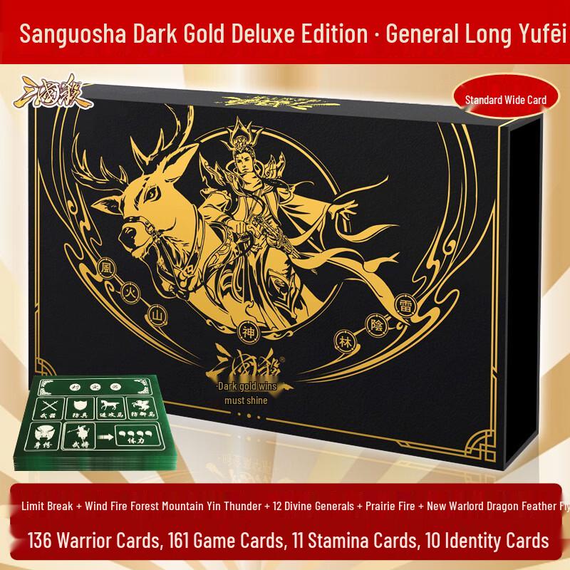 Three Kingdoms Kill Dark Gold Deluxe Board Game