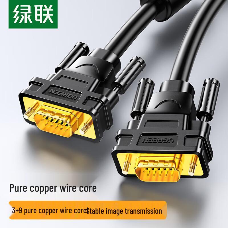 UGREEN Engineering-Grade VGA Cable