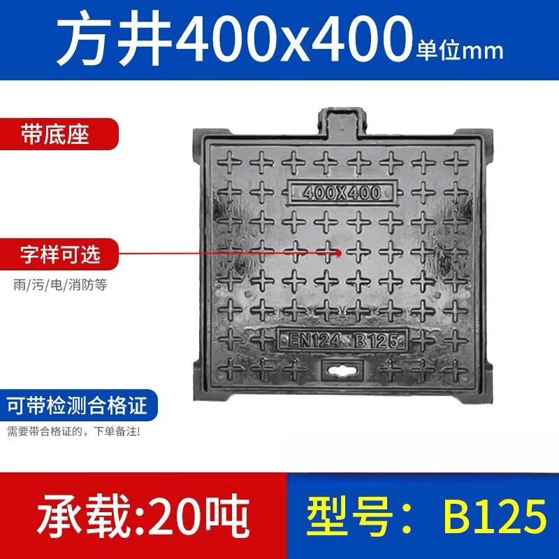 Jun Ding Ying Square Ductile Iron Manhole Cover