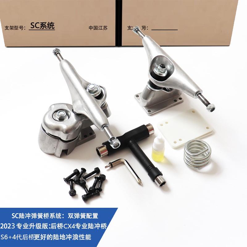 Aluminum Land Skateboard Truck With Steering Adapter S5 S7 CX4 Rabbit Base Compatible