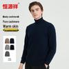 Hengyuanxiang Men's Pure Cashmere Turtleneck Sweater