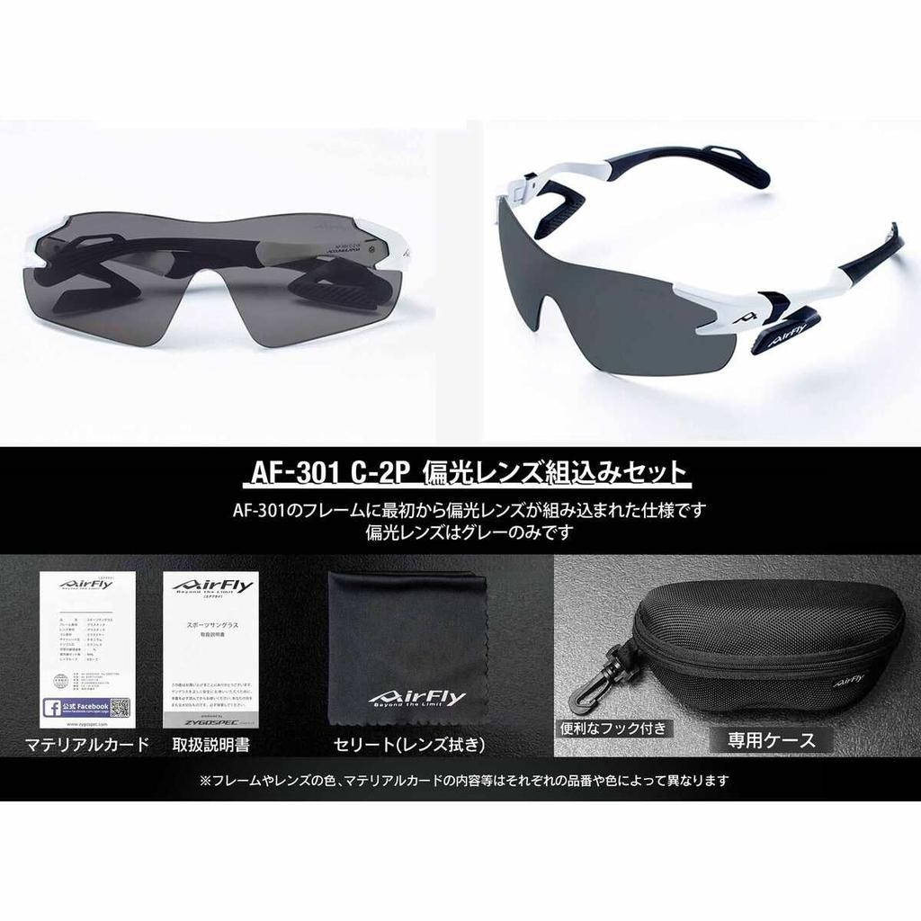 AirFly Sunglasses, Sabae-made model, Polarized lens set (White Matte) AF-301 C-2