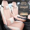 FP BYD Seagull Sporty Leather Seat Cushion Cover - All-Season