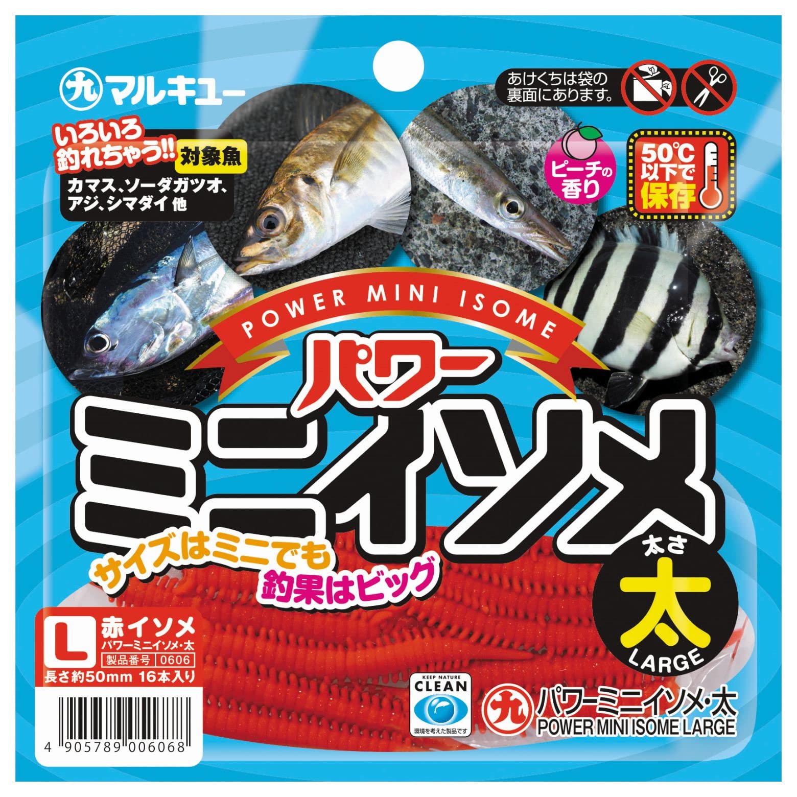 Marukyu Power Mini Isome Thick Red Isome Worm