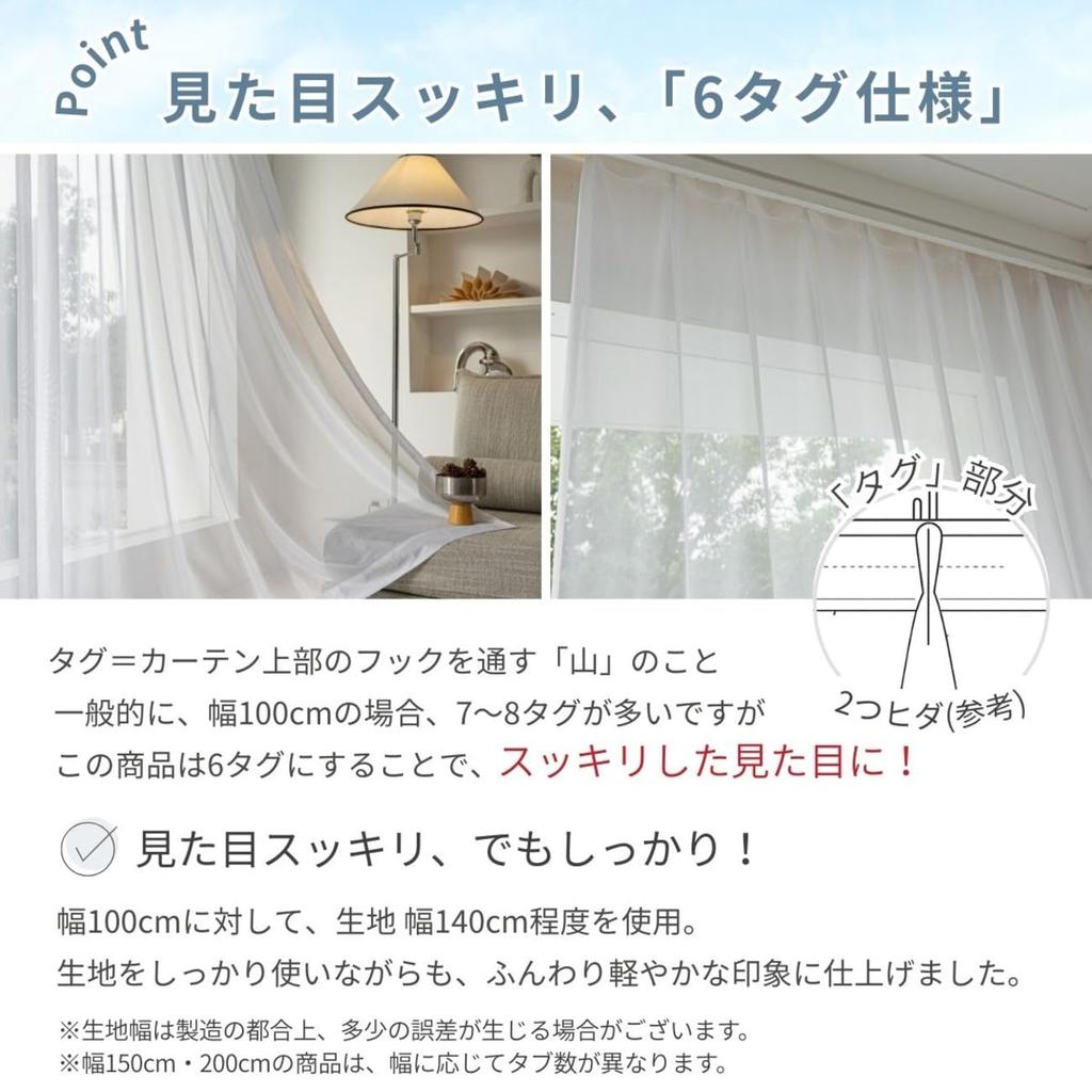 Seafield Light-Reflecting Mirror Lace Curtains, Solid White, 6 Tags, Width 100cm X Length 213cm, Set of 2, UV Protection, Washable, HZ-R-2