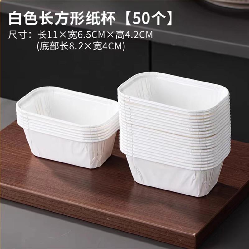 

50pcs Oil-Resistant Baking Cups, Rectangular with Grooved Edge Cupcake Liners Leak-Proof Stackable Cups for Bread, Cupcakes білий