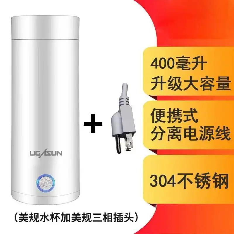 400ML Electric Cup Small Portable Electric Heating Cup Heat Preservation Integrated Kettle Automatic Mini Health Care Pot Travel