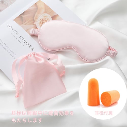 Ultra-lightweight, breathable, elastic eye mask for sleep, no pressure, light blocking, washable, perfect for naps, travel, and more. Includes earplug