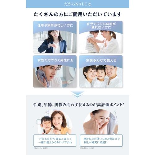 NALC All-in-one All-in-one gel Acne Whitening Lotion Emulsion Serum Quasi-drug 100g