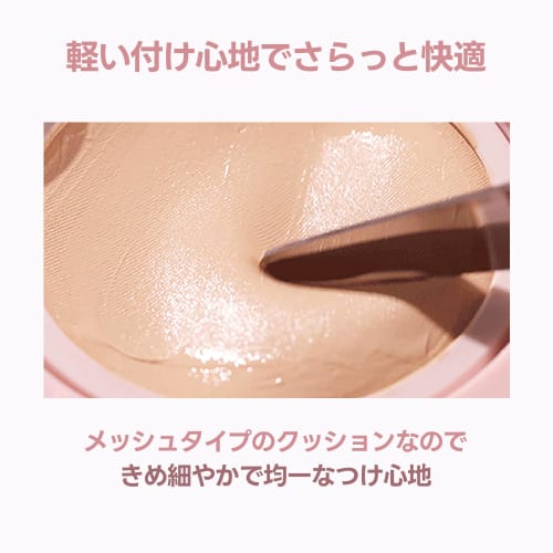 Milk Touch Milk Touch All Day Skin Fit Milky Glow Cushion 03 Natural Beige SPF50+ PA++++ Fair Skin Moisturizing Mesh Foundation