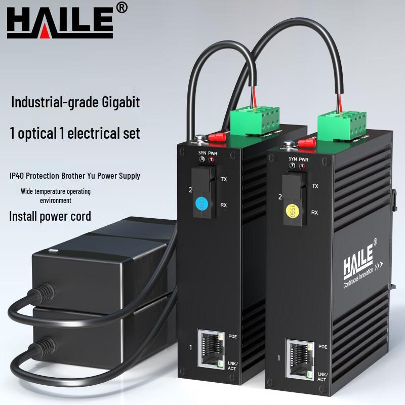 HAILE Industrial Gigabit Fiber Optic Transceiver Set