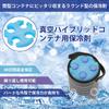 Ice Pack for Vacuum Hybrid Containers Special Ice Pack Perfectly Fits Commercially Available Cylindrical Containers Shuriken Style Ice Pack Patent