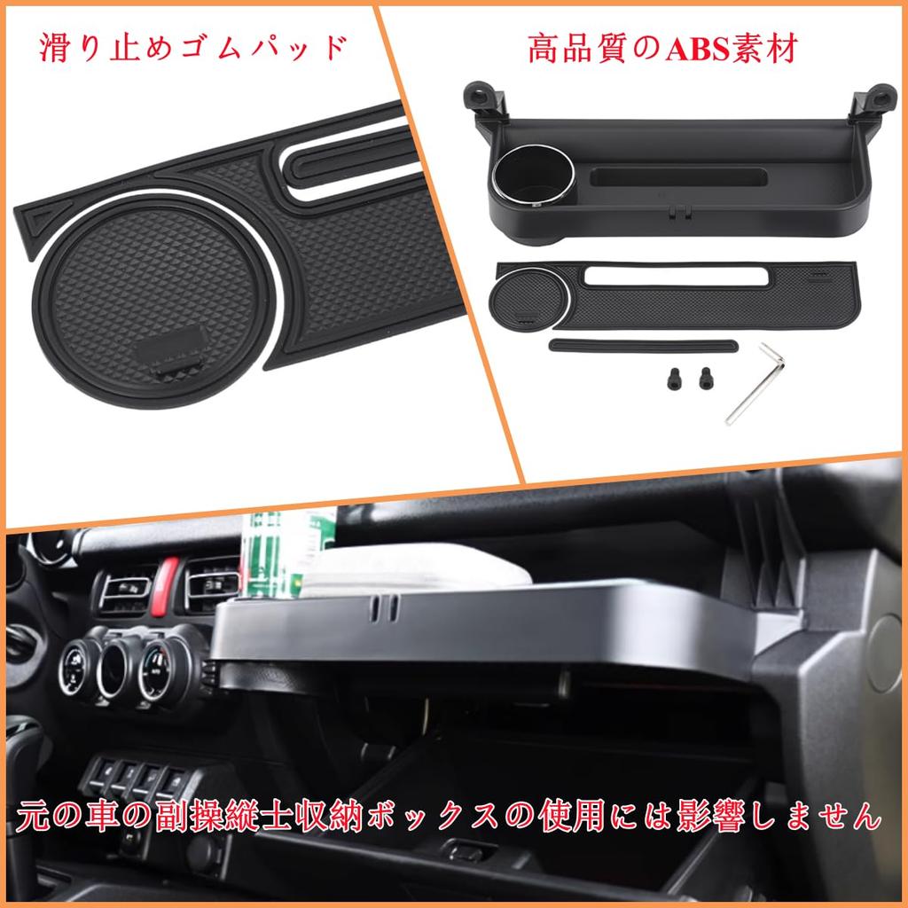 YOCTM Passenger Seat Storage Box for Suzuki Jimny Sierra and Nomad JC74 and Includes Drink Additional Storage Interior and Accessories JB64, JB74,
