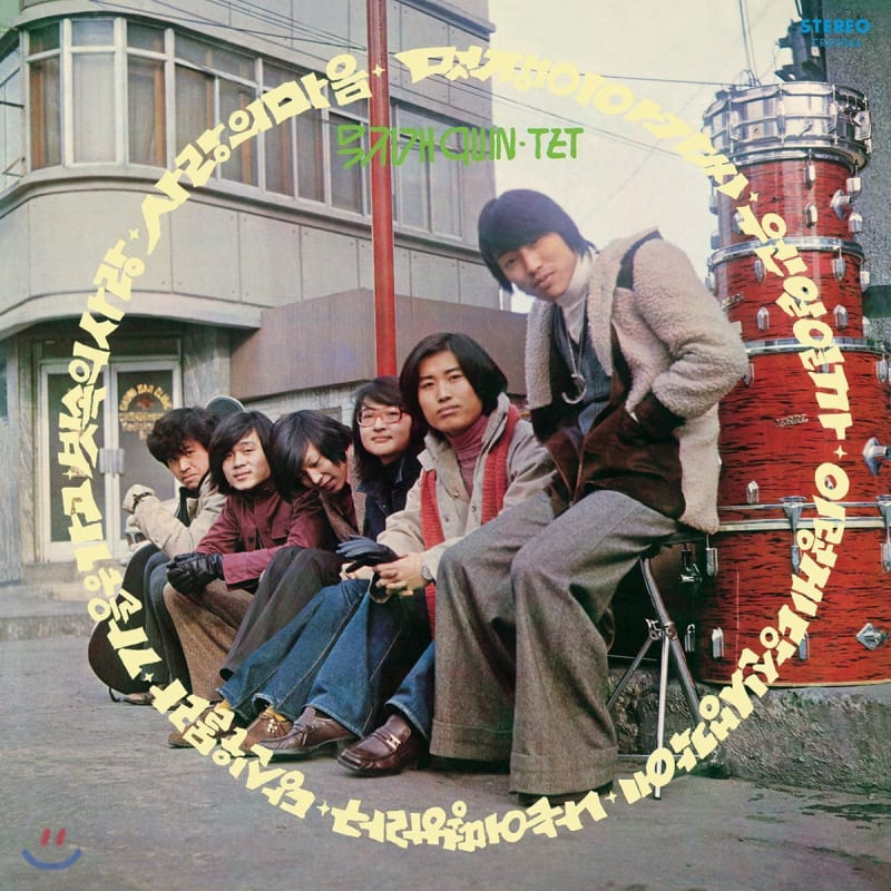 

Rainbow Quintet - Pretty Girl (LP Miniature) [Reissue]