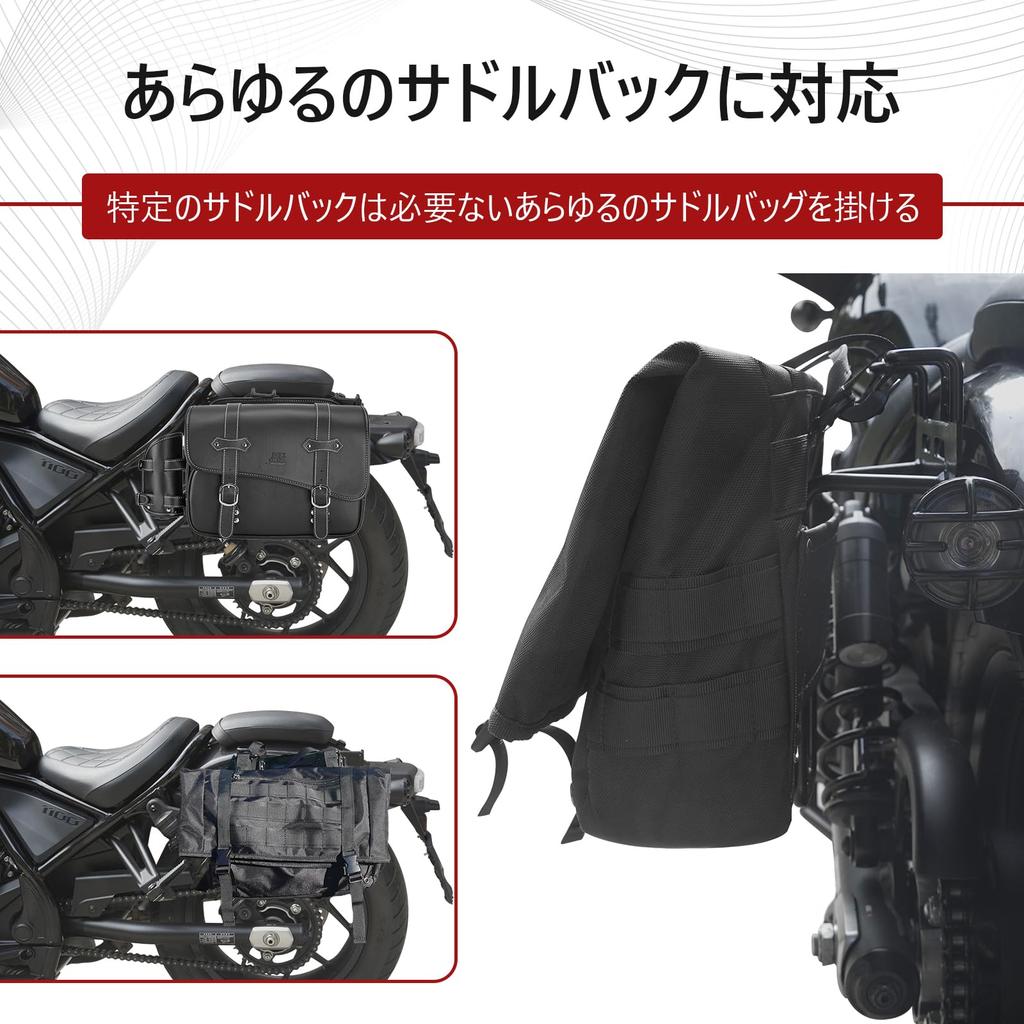 Motorcycle Side Bag Supports for Honda Rebel Left and Right Saddlebag Custom Parts for Honda Rebel Waterproof and Includes Japanese Instructions